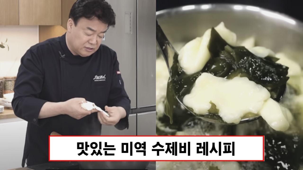 “간단하고 쉽게 만들수 있어요” 무조건 맛있게 만들어지는 미역 수제비 레시피