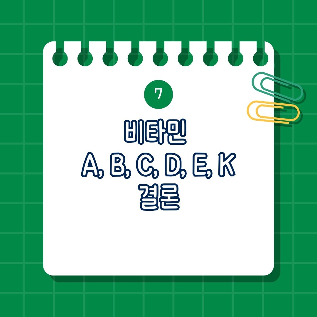 비타민 A, B군, C, D, E, K 각각의 효능, 결핍 증상, 주요 식품, 권장량, 주의 사항 총정리, 결론
