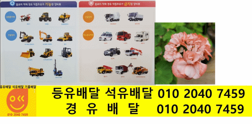  용인 경유배달 처인구 경유배달 고림동 경유배달 김량장동 경유배달 남동 경유배달 남사면 경유배달 동부동 경유배달 마평동 경유배달 모현면 경유배달 백암면 경유배달 삼가동 경유배달 양..