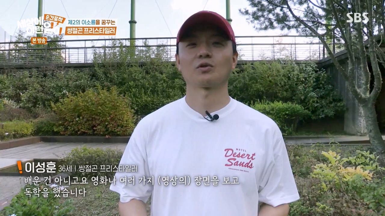 순간포착 세상에 이런일이.E1250.231029p-NEXT.mp4_20231029_153349.035.jpg