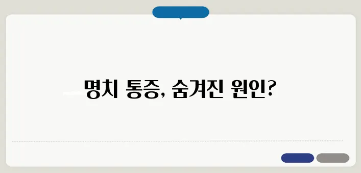 명치 아래 통증 원인과 소화기 건강 