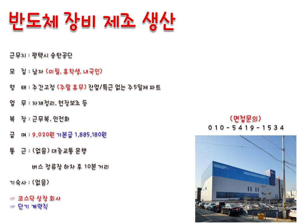 당진아웃소싱 이미지