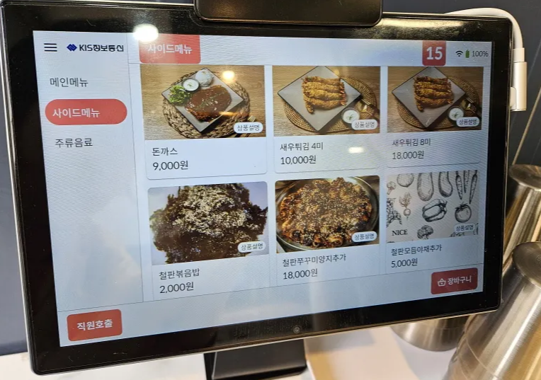 손의손 대흥동 맛집 주꾸미 쭈꾸미 메뉴