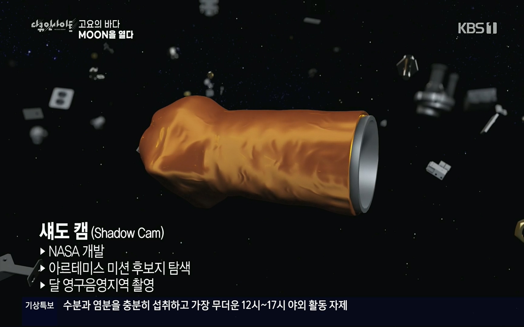 다큐 인사이트.E118.220728p.H264-F1RST.mp4_20220729_210515.627.jpg