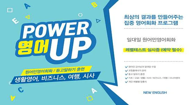뉴 잉글리쉬 베스트 원어민영어회화
