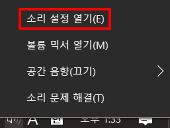  Lenovo ThinkPad E470 내장 스피커 소리 안 날 때 해결 방법