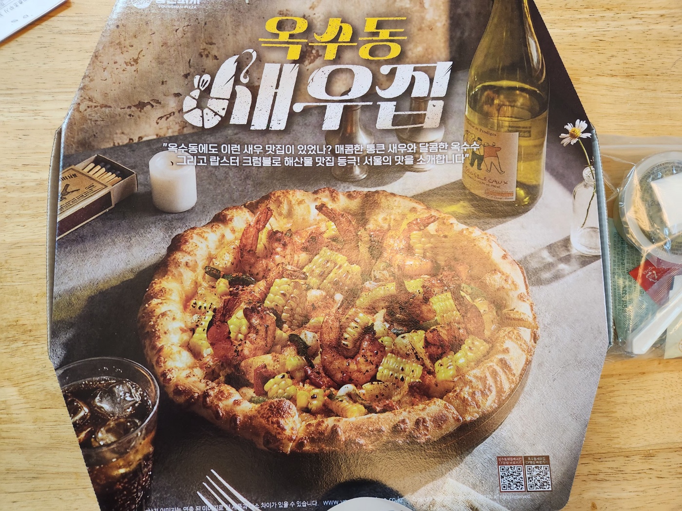 Cheongnyeonpijayangjugoeupjeom 4