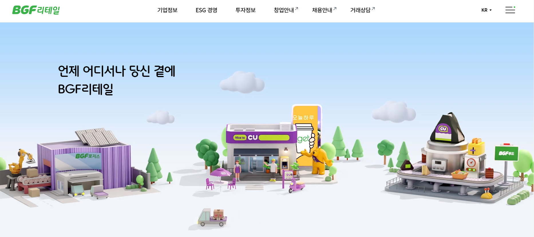  한국주식-리테일 트레이드 섹터 / BGF리테일