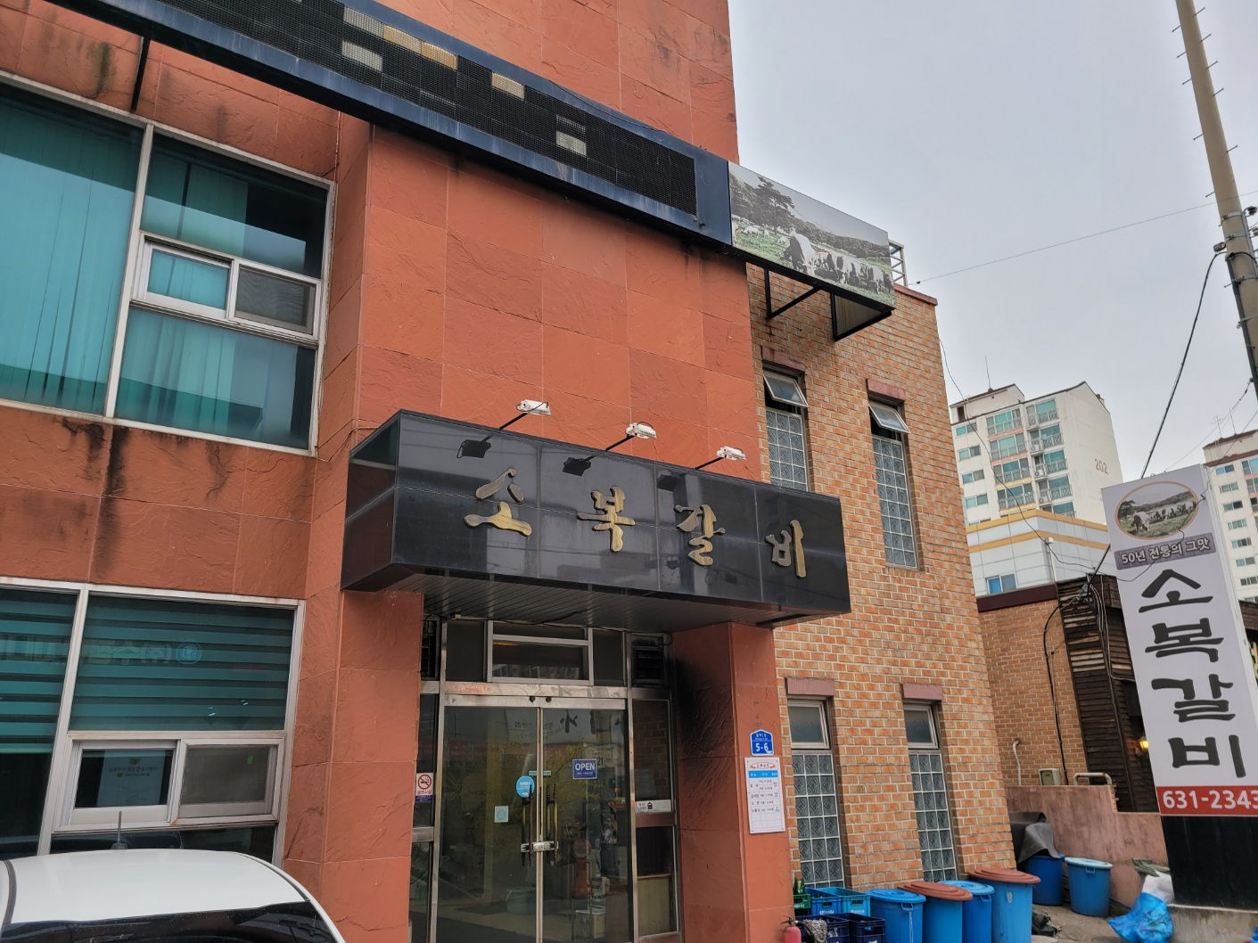 매일식당 홍성점 이미지