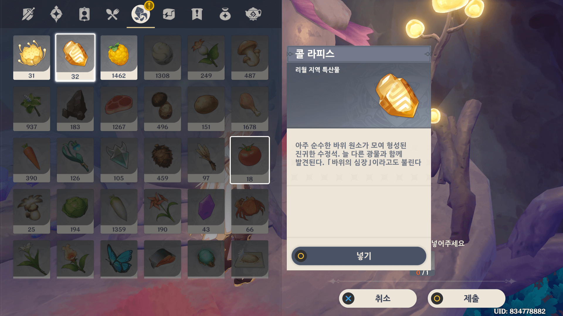 콜 라피스