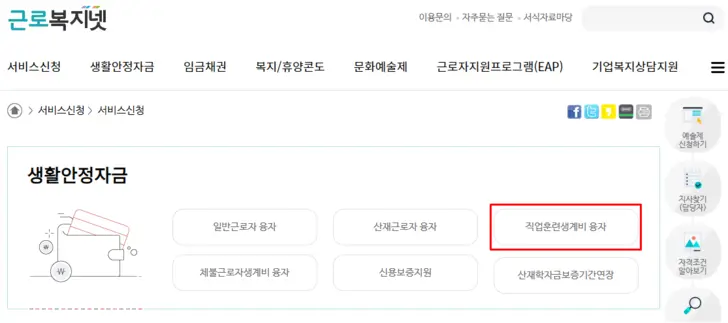 근로복지넷-홈페이지