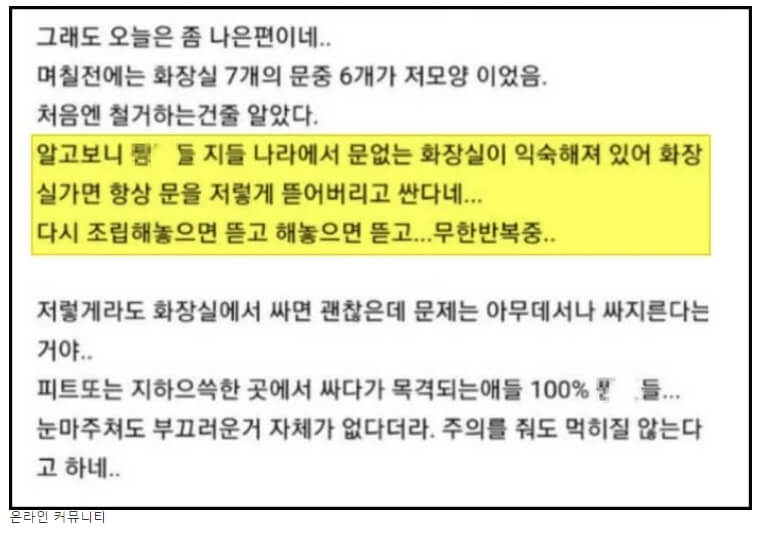  건설현장 중국인들, 멀쩡한 화장실 문 자꾸 뜯어 내