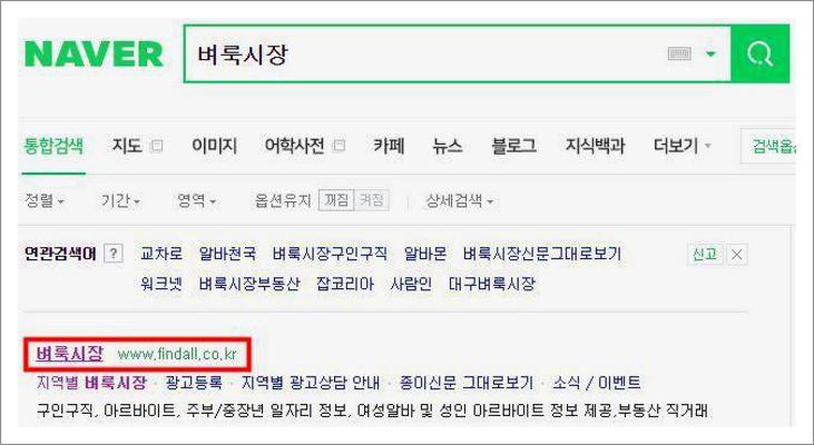 울산벼룩시장 구인구직