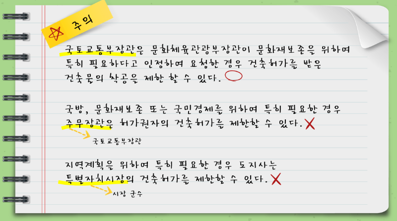 차공제한