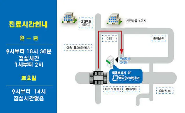 리다이비인후과의원