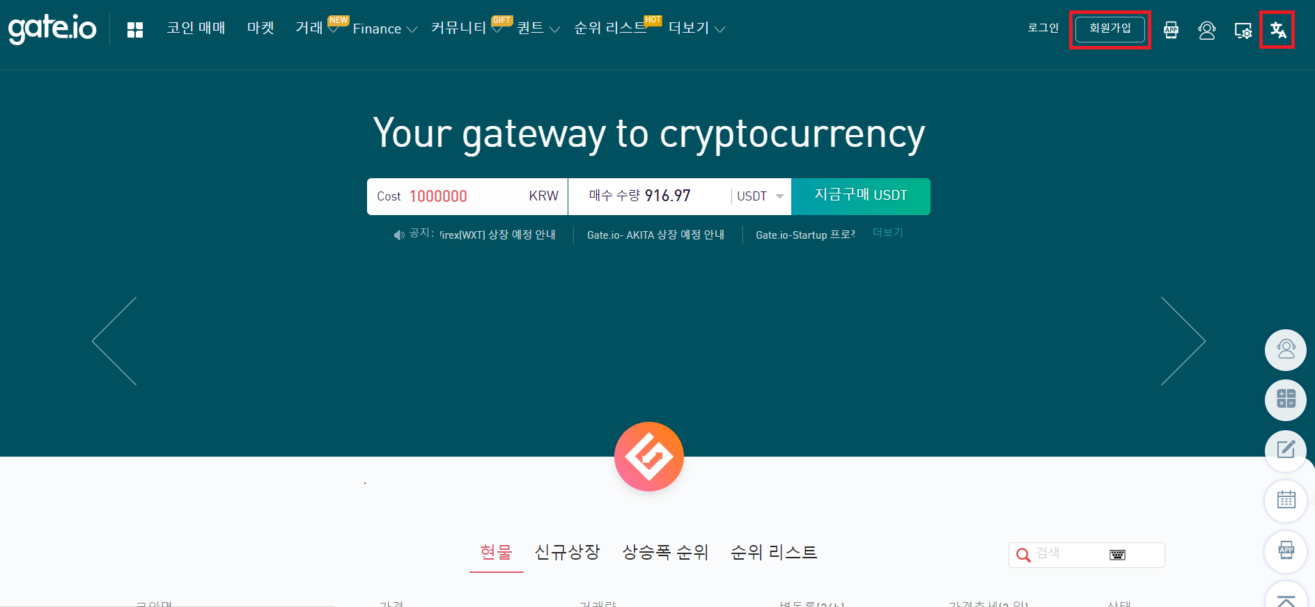 게이트아이오 거래소 회원가입 및 인증방법 : 네이버 블로그