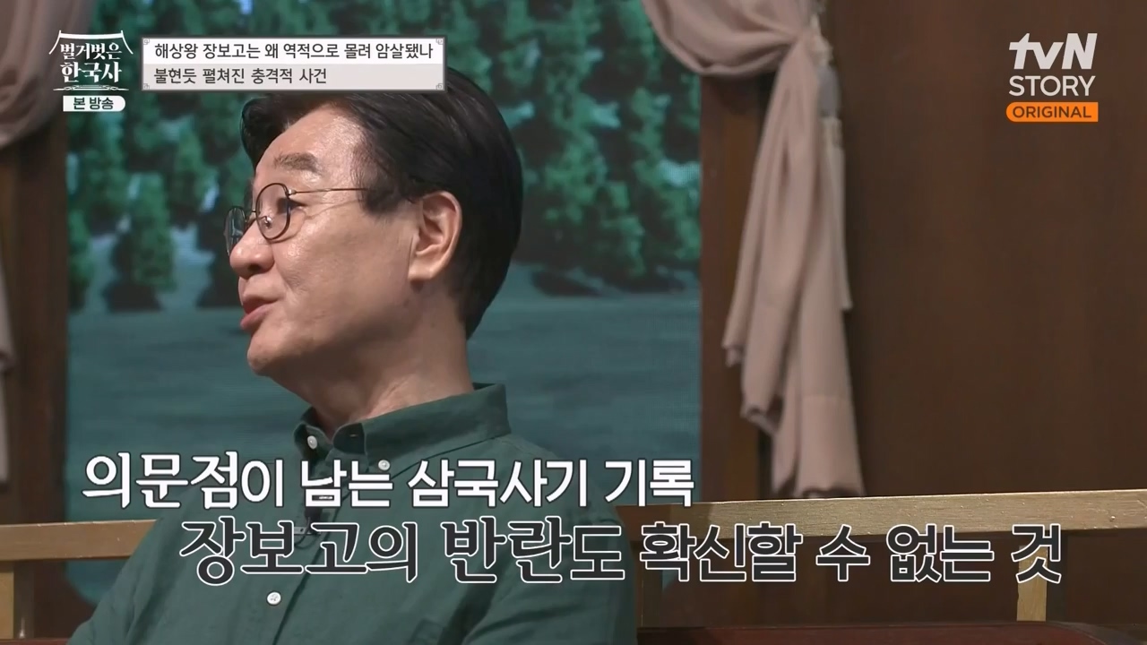 벌거벗은 한국사.E64.230713p-NEXT.mp4_20240211_132853.410.jpg