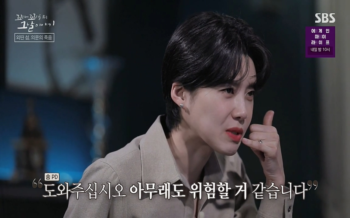 꼬리에 꼬리를 무는 그날 이야기.E24.220415p-NEXT.mp4_20220416_190613.942.jpg