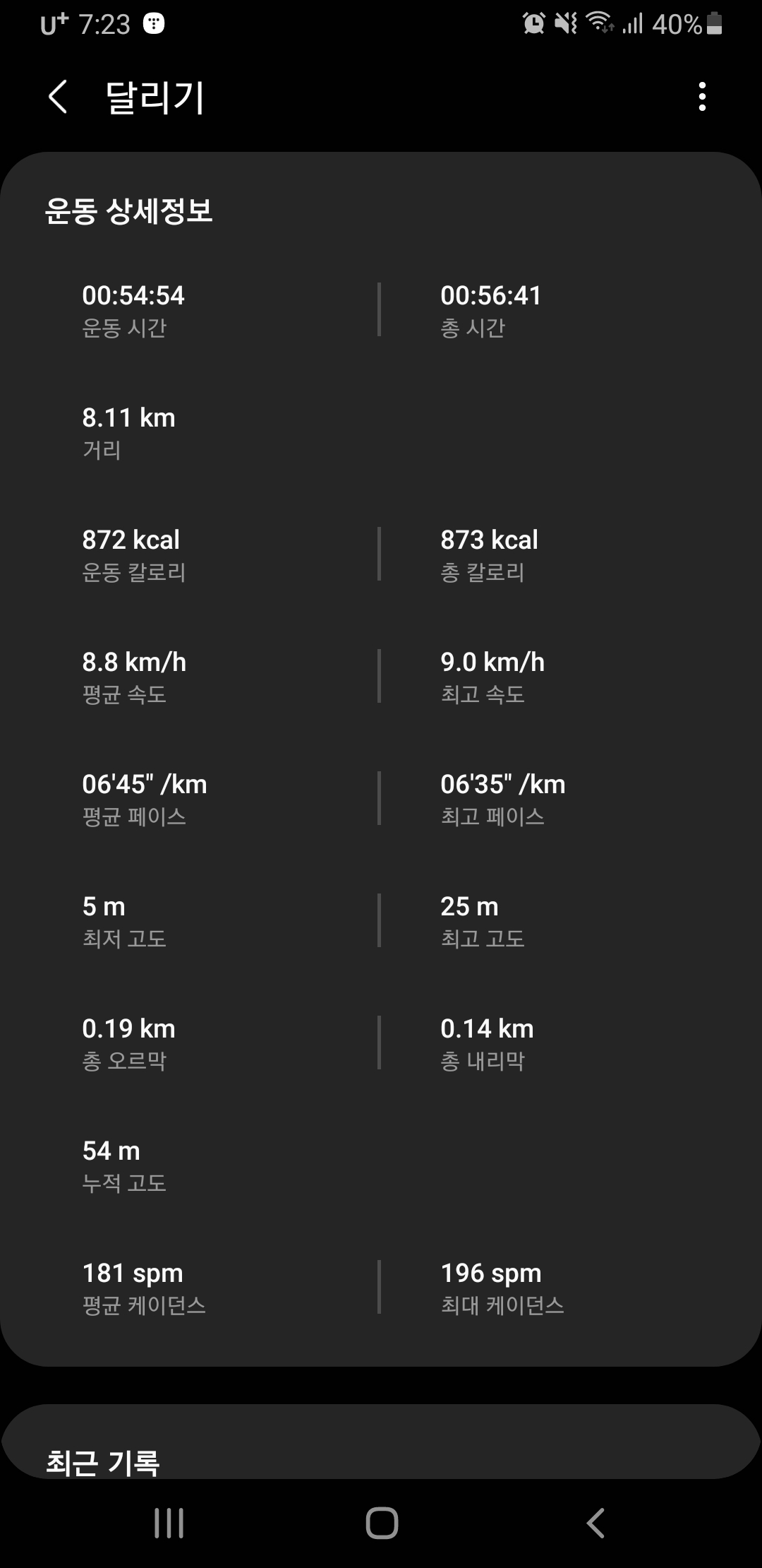  내 일상 0112