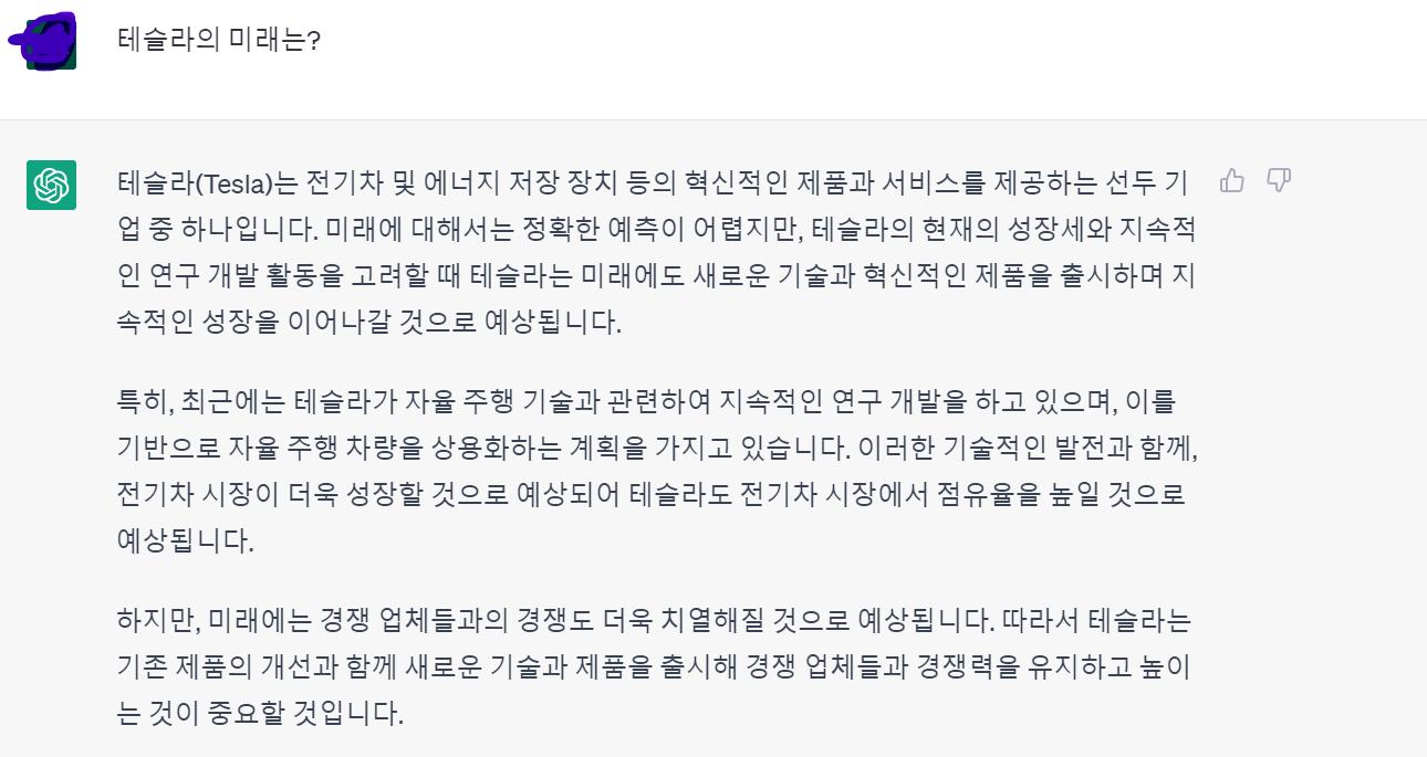  Chat GPT 4.0 사용법과 활용_업무 활용 분야 및 실무 활용 소감