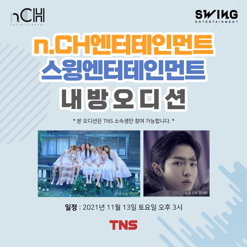 스윙엔터테인먼트 이미지