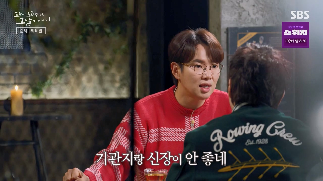 꼬리에 꼬리를 무는 그날 이야기.E114.240209p-NEXT.mp4_20240209_202546.531.jpg
