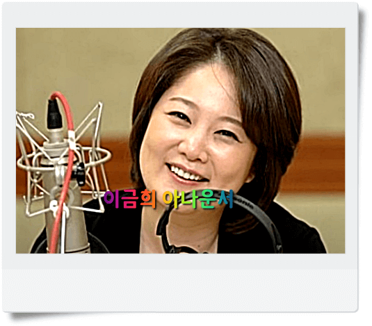  이금희 '아침마당' 안방마님, 18년 만에 하차 배경, 프리랜서 활동 근황