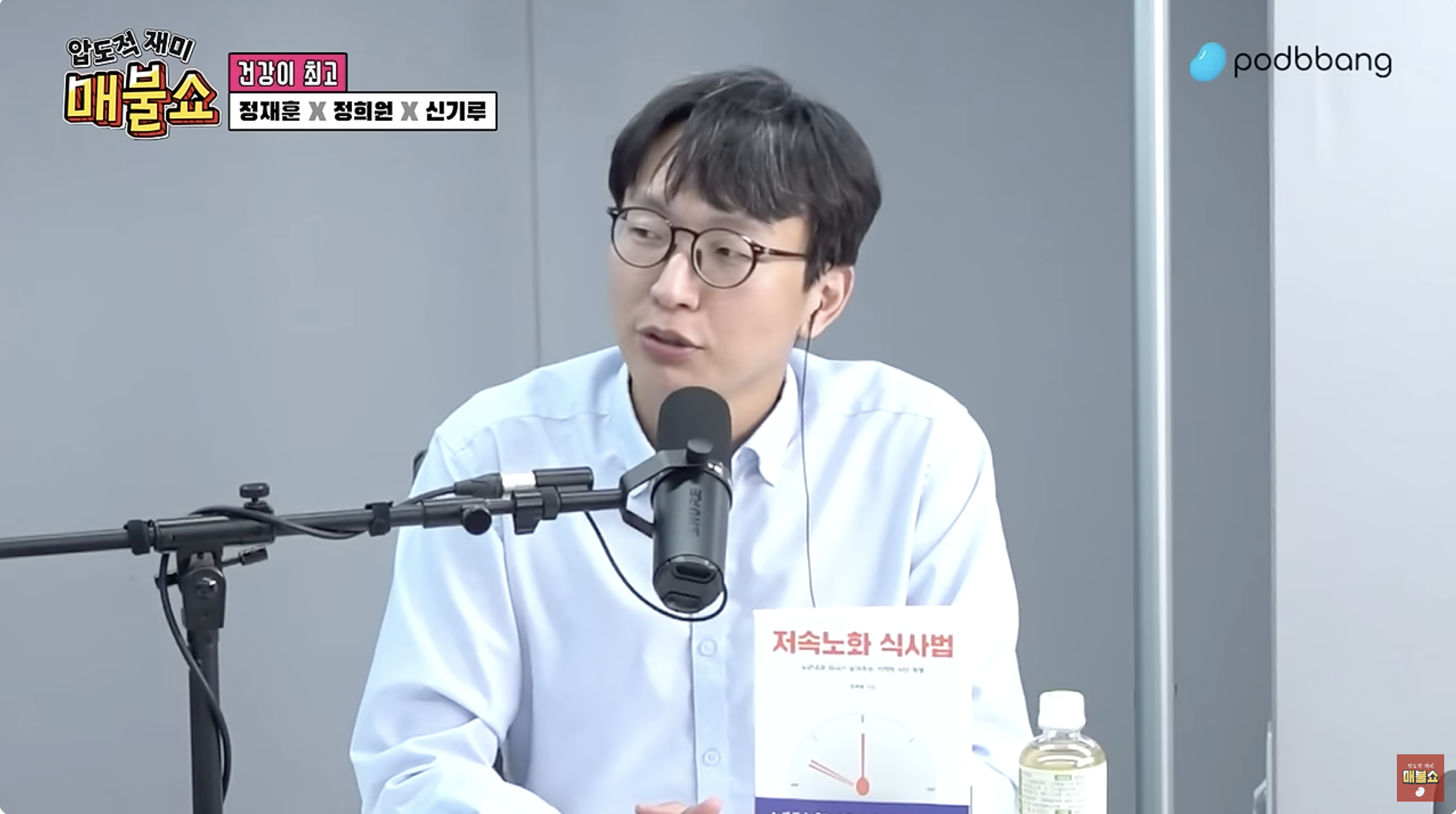 정희원-교수-저속노화