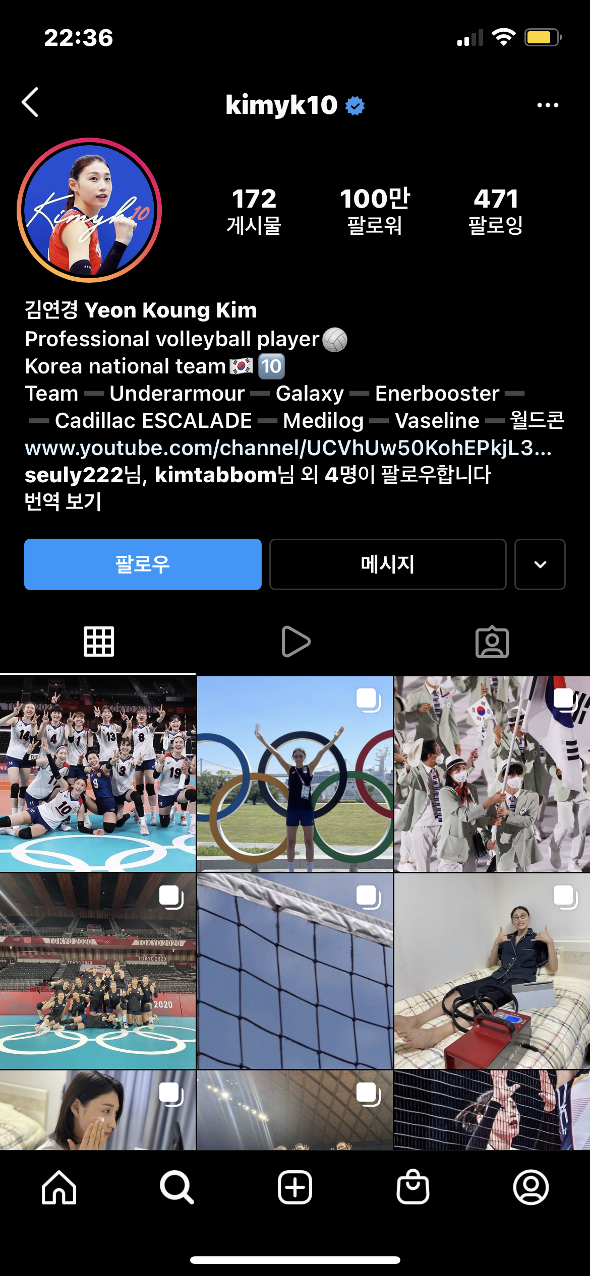  여자 배구 김연경 인스타그램