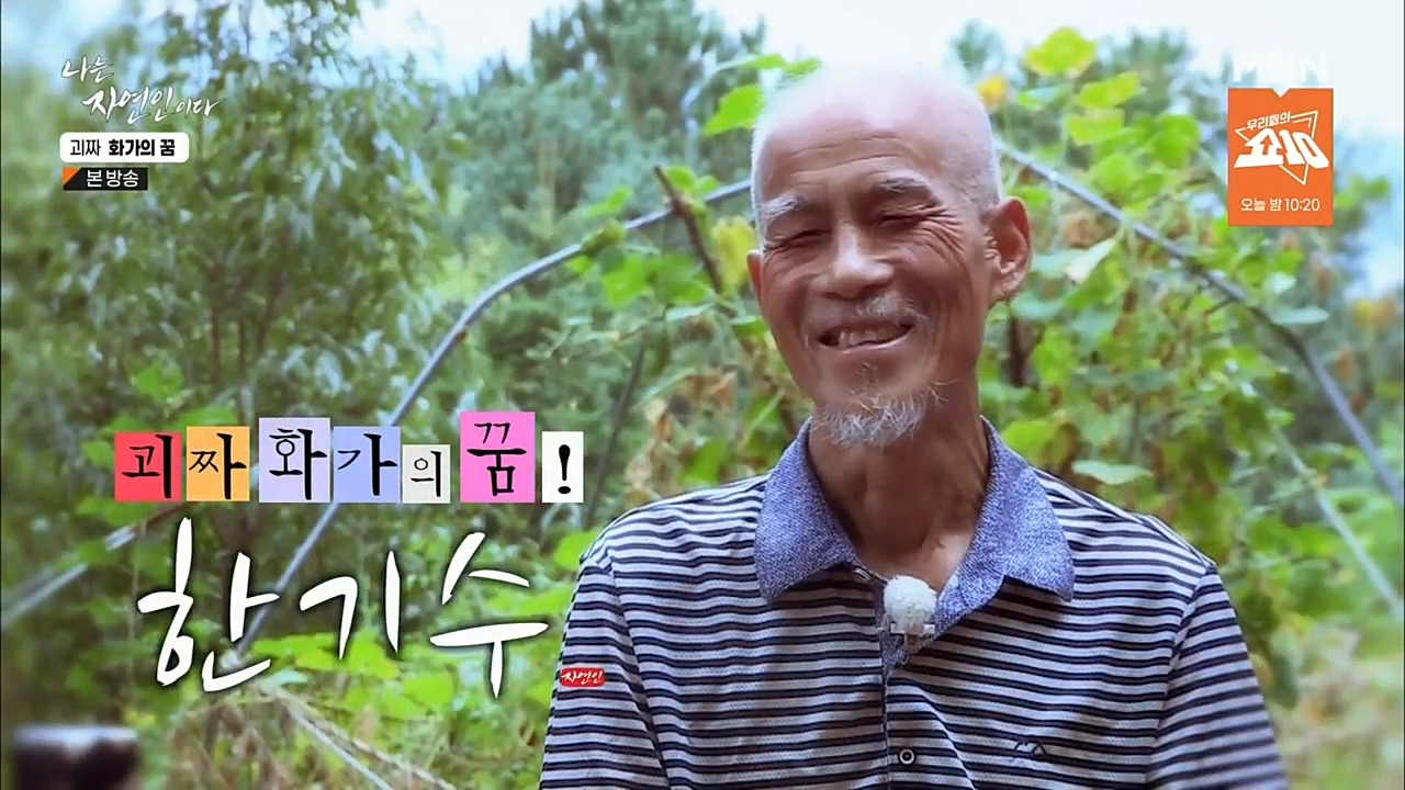 나는 자연인이다.E524.221019.H265p-BULDU.mp4_20221020_171434.189.jpg