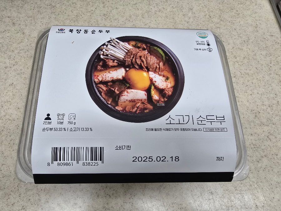 북창동순두부-밀키트-소고기순두부-순두부찌개-후기