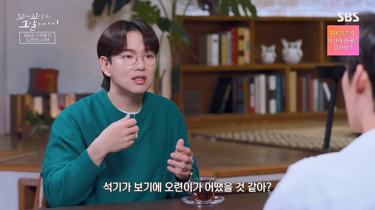 꼬리에 꼬리를 무는 그날 이야기.E132.240614p-NEXT.mp4_20240615_150626.590.jpg