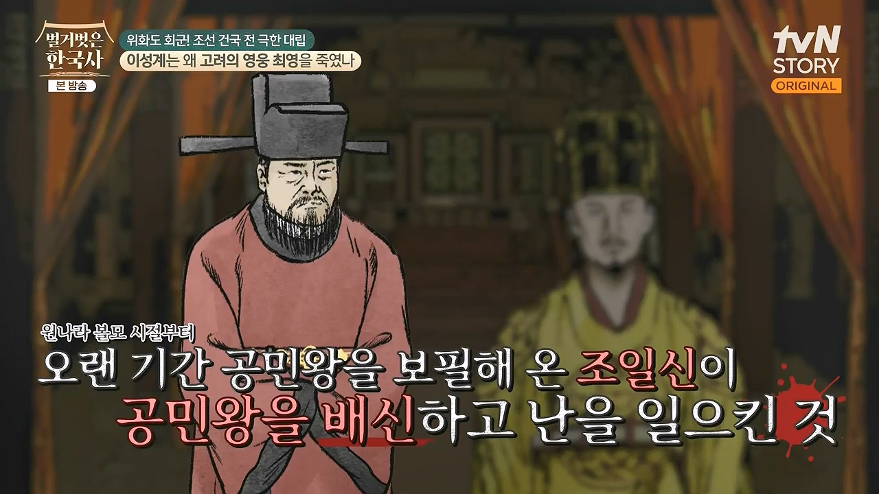 벌거벗은 한국사.E105.240425p-NEXT.mp4_20240720_171730.044.jpg