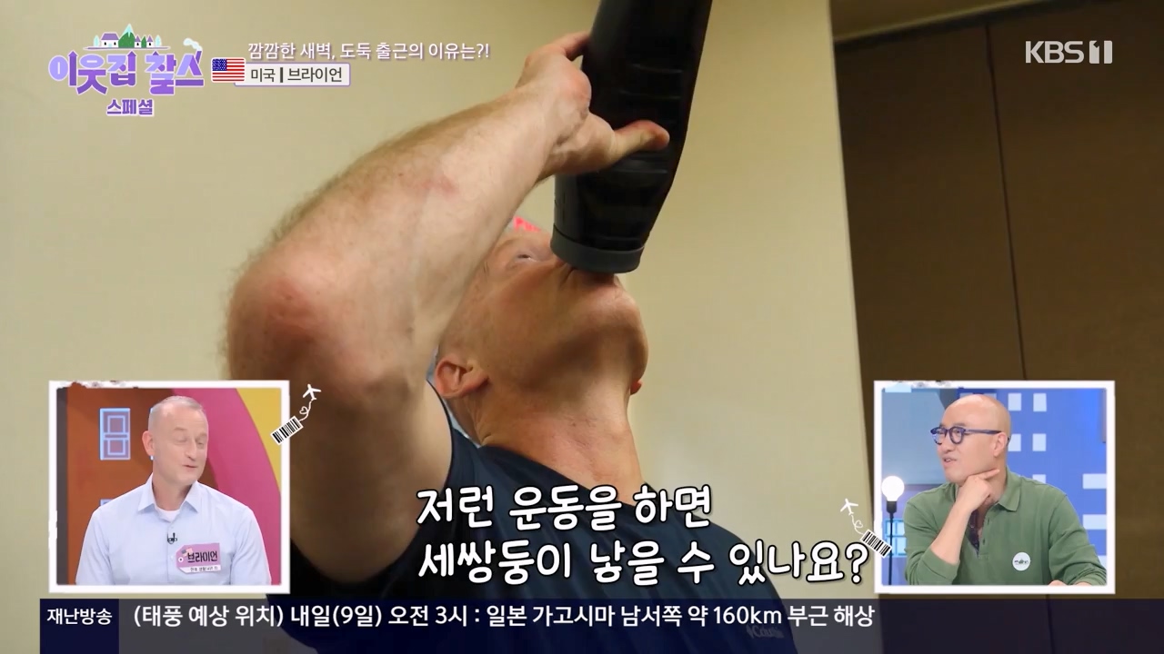 이웃집 찰스.E398.230809p-NEXT.mp4_20230809_201923.656.jpg