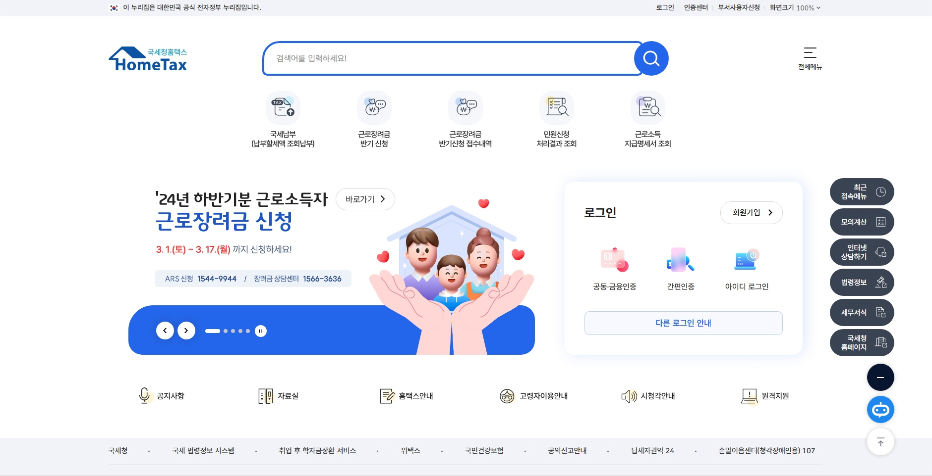 근로 장려금