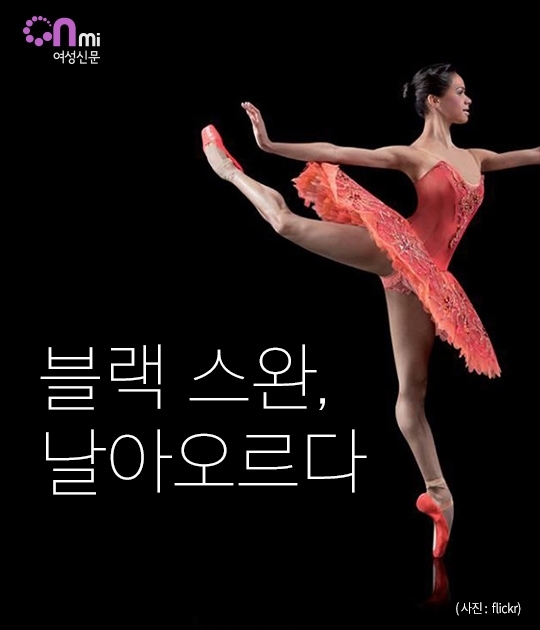 블랙-스완