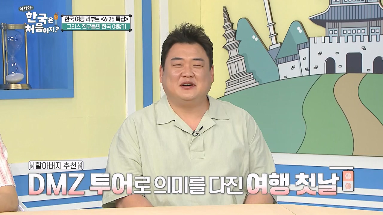 어서와 한국은 처음이지 시즌2.E320p-NEXT.mp4_20240628_202739.735.jpg