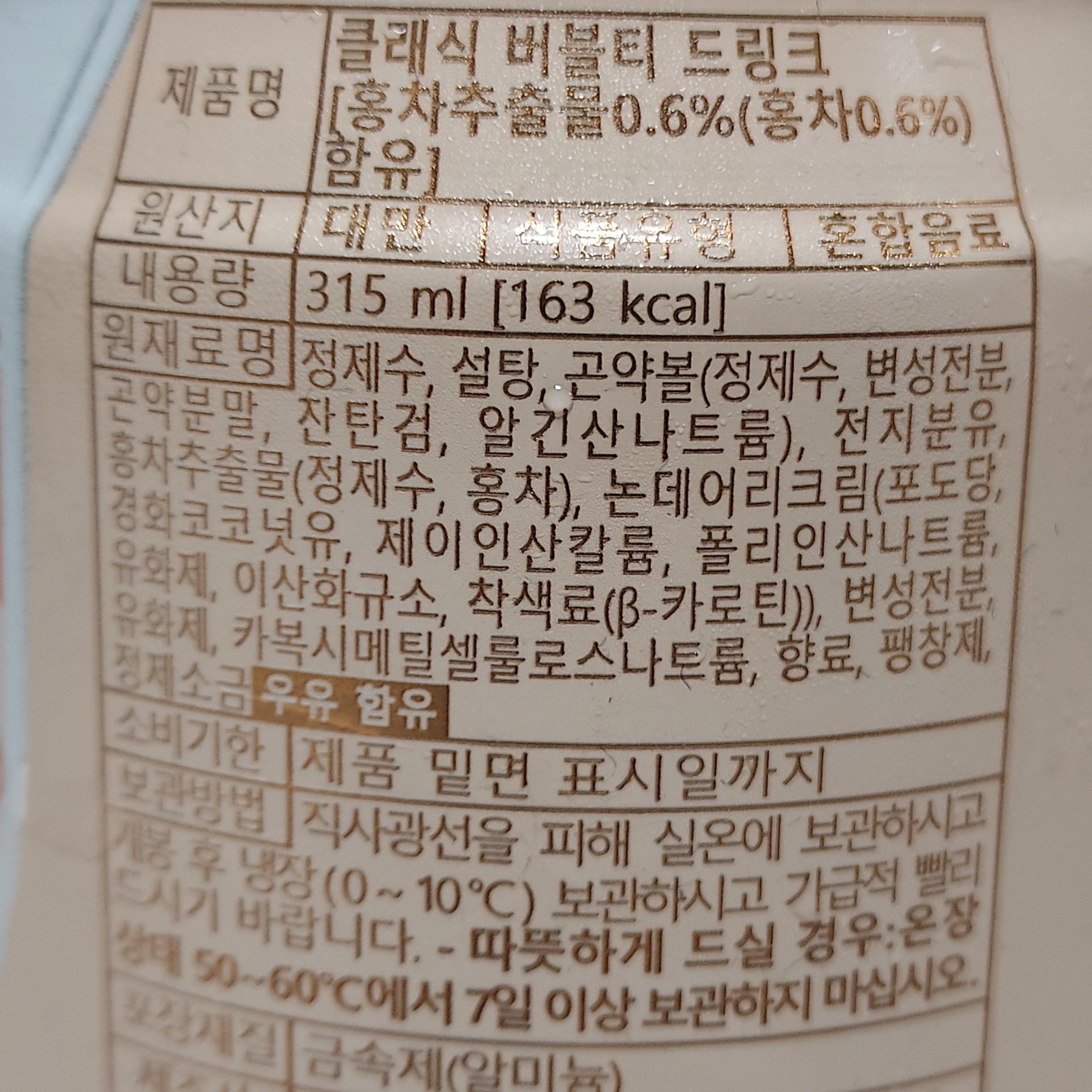 레이디보바