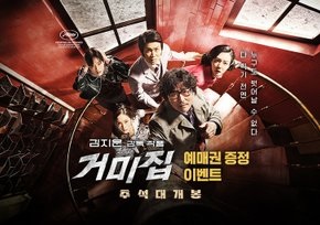 이마트몰 거미집 응모 이벤트