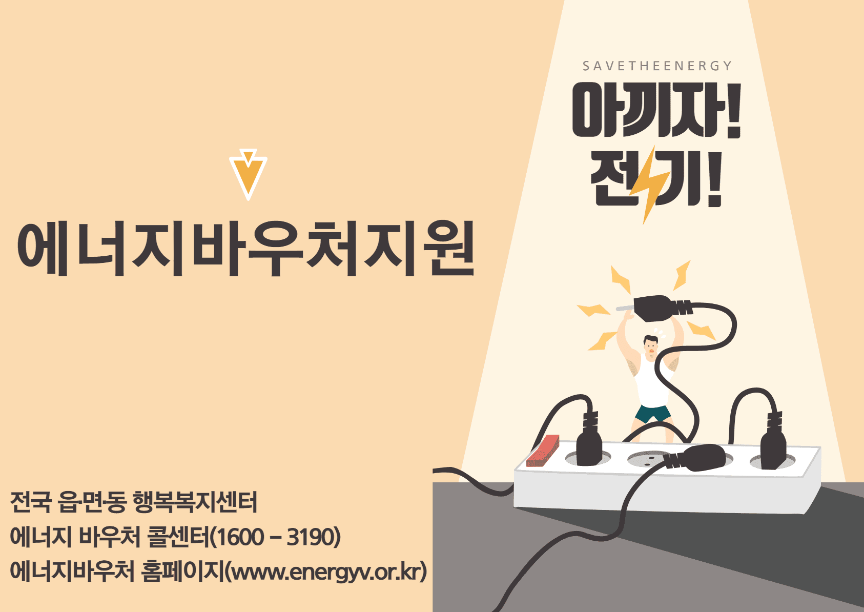  저소득층, 취약계층 대상 4인기준 37만원 지원! 10월부터 전격 인상 적용! 지금 주민센터에서 신청!