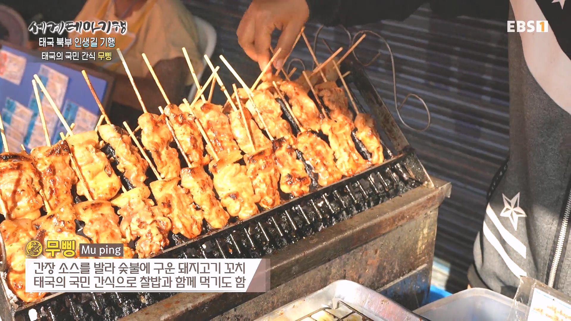 세계테마기행.240221.태국 북부 인생길 기행 3부. 인생 맛, 손맛0P.mp4_20240806_201322.751.jpg