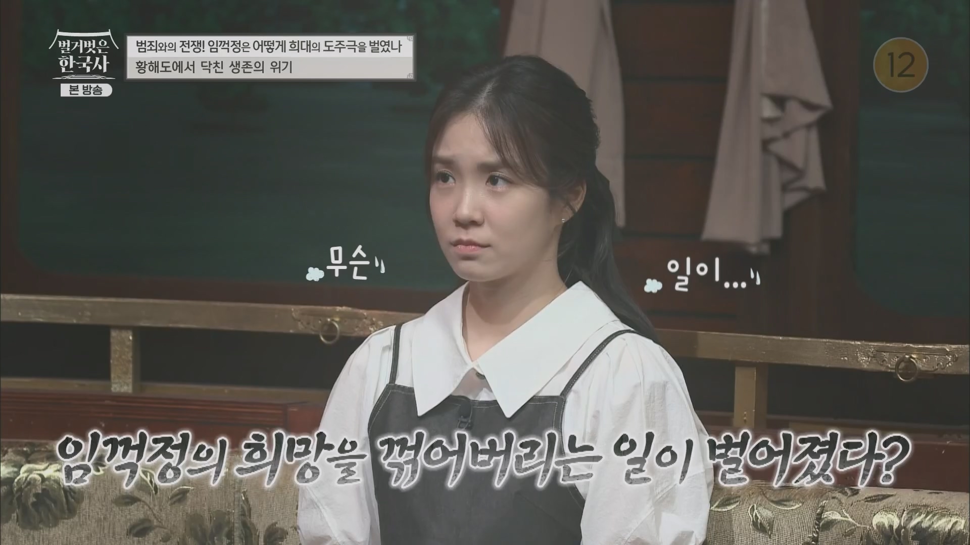 벌거벗은 한국사.E62.230628p.H264-F1RST.mp4_20240127_173731.238.jpg