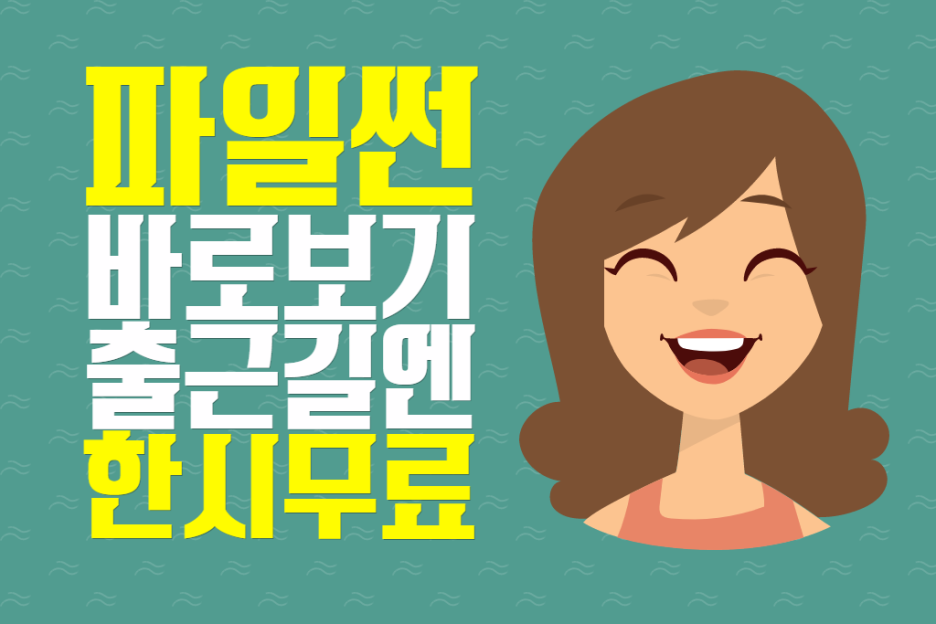 sbs드라마 다시보기 어쩌다 보니 마지막까지 보게 7