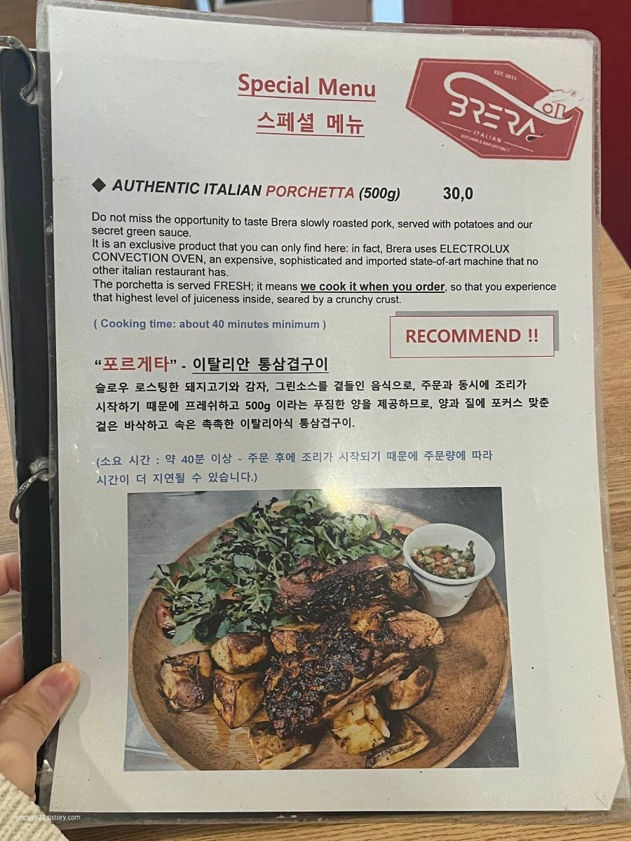 브레라 메뉴1
