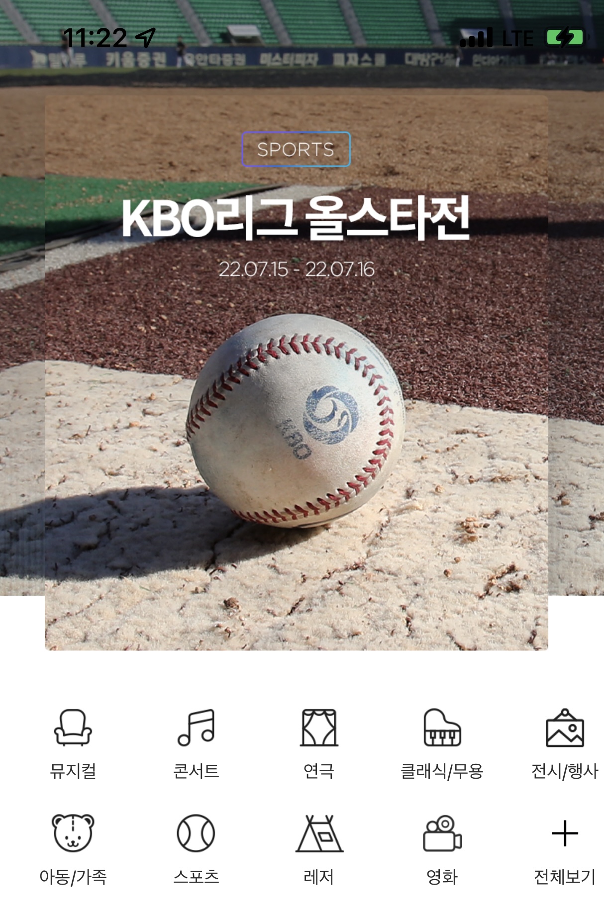  2022 프로야구 올스타전 예매 | 프로야구 올스타전 예매 시간