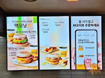 맥모닝 운영 시간 메뉴 완벽 이용 가이드_7