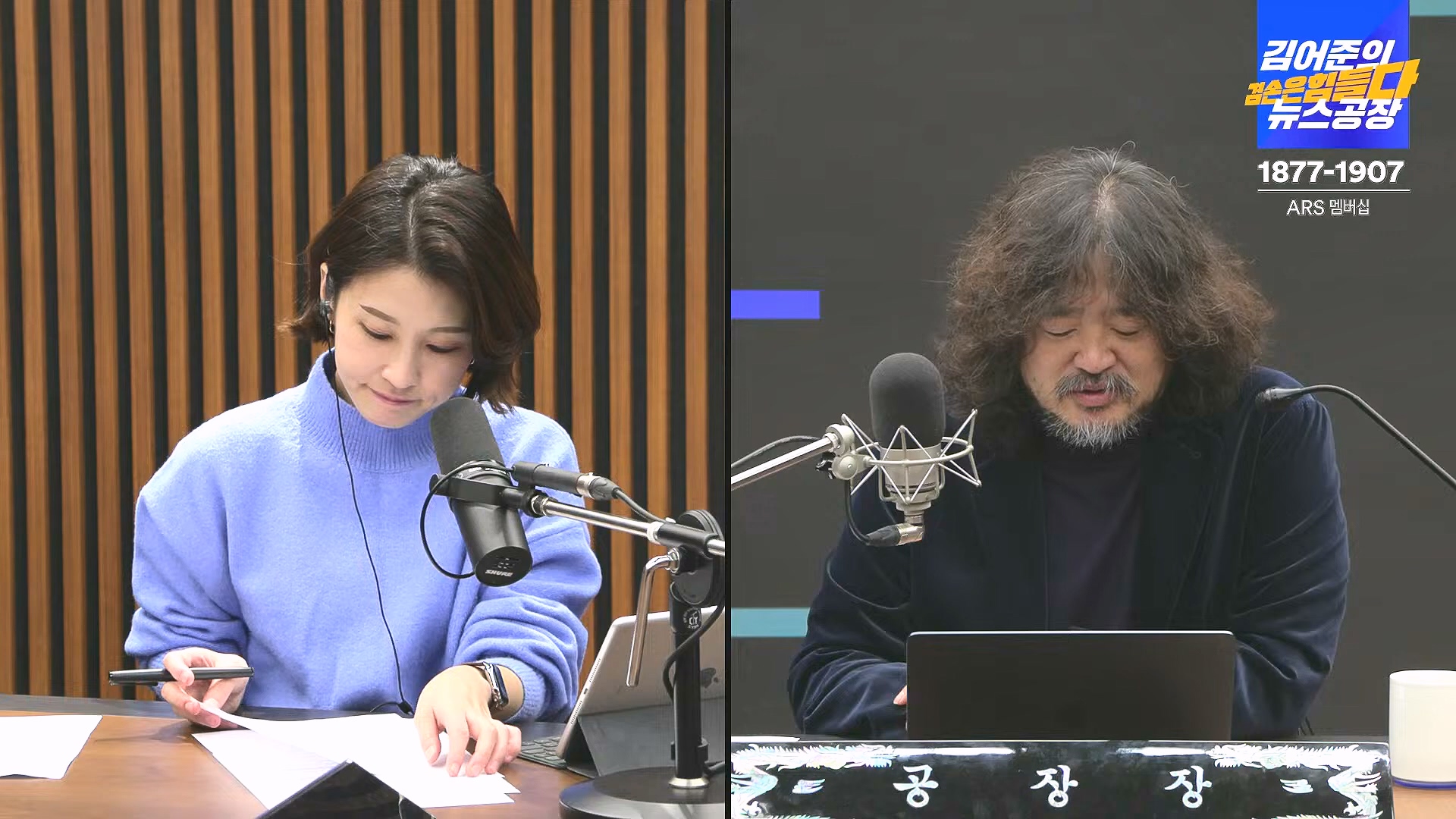 김어준의 겸손은힘들다 뉴스공장 2024년 12월 26일 목요일 [박시동, 이광수, 박선원, 윤건영, 영화공장(정지영, 이명세)] (1080p_30fps_H264-128kbit_AAC).mp4_20241226_132750.242.jpg