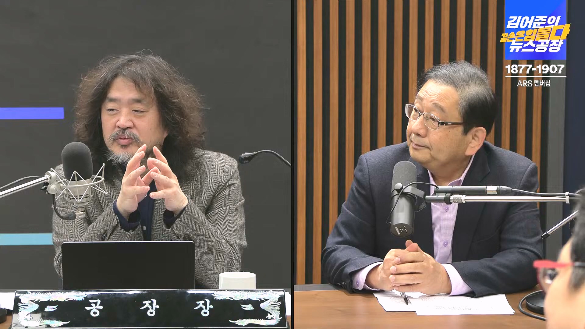 김어준의 겸손은힘들다 뉴스공장 2025년 1월 1일 수요일 [김민석, 신장식, 겸손NSC, 김현, 전용기, 박지원, 스포츠공장] (1080p_30fps_H264-128kbit_AAC).mp4_20250101_131753.645.jpg
