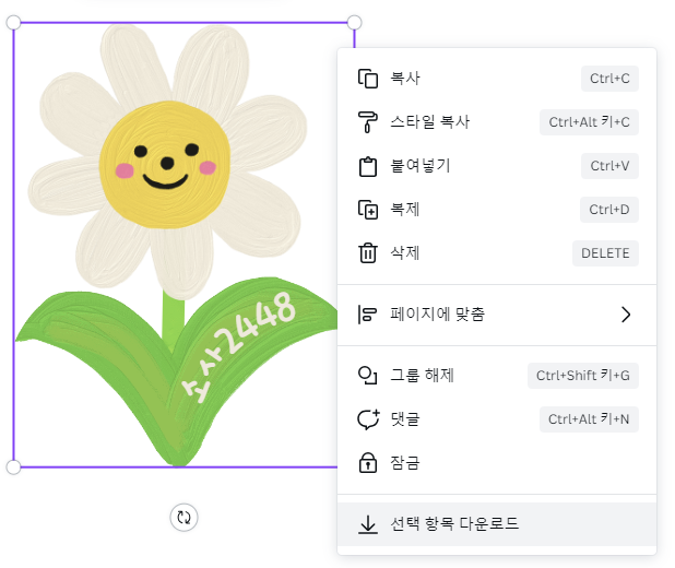 선택 항목 다운로드 이미지