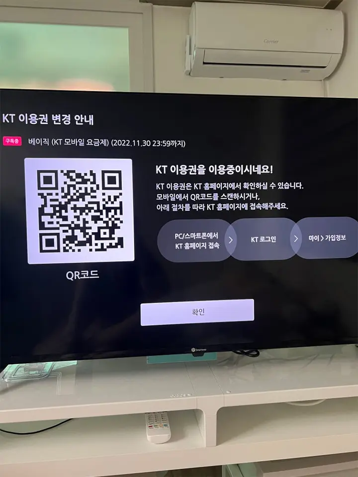 Tv 수신료 안 낼 수있나요 OTT 서비스만 이용할 경우 해지가능할까